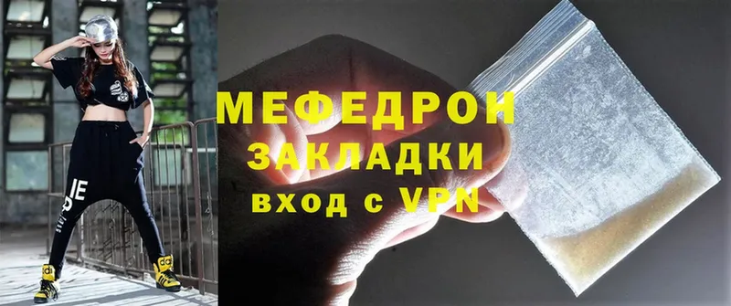 МЕФ mephedrone  где можно купить наркотик  Кизел 