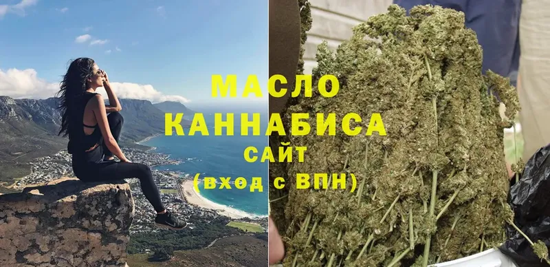 ТГК гашишное масло  Кизел 